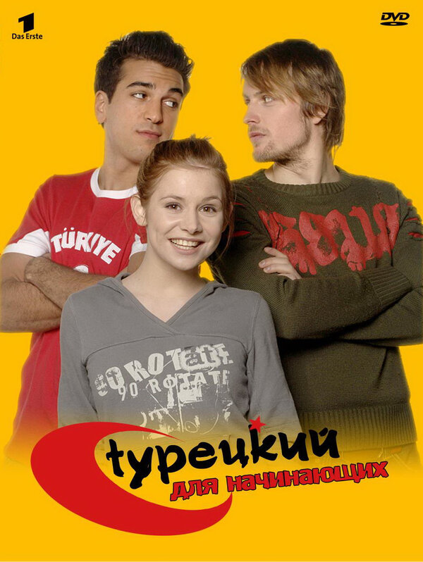 Турецкий для начинающих (2006) - смотреть онлайн